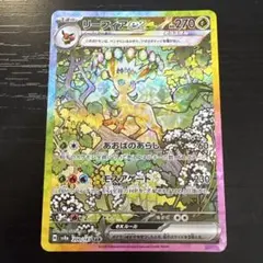 2025年最新】リーフィア sar exの人気アイテム - メルカリ