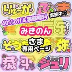 【】‪୨୧‬ honokaうちわ文字オーダーページ　団扇屋さん ୨୧ honoka様専用うちわ文字オーダーページ 団扇屋さん - メルカリ