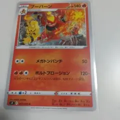 ブーバーン U BW5 リューノブレード 008/050 海外規制 日本限定 - メルカリ