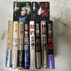 【北方謙三】ブラディ・ドールシリーズ全10巻セット　【ほぼ初版】