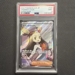 2025年最新】ミカン sr psa10の人気アイテム - メルカリ