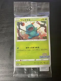 フシギダネ：Pokémon Trading Card Game イラストレーシ…