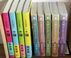 天使なんかじゃない　ご近所物語　矢沢あい　全巻セット