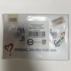 BOX付きハンドタオル