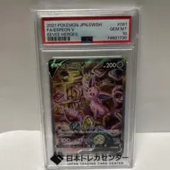 2026年最新】エーフィVの人気アイテム - メルカリ