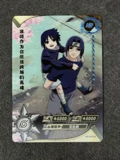 NARUTO 忍術大全 第1弾 No.30 うちはサスケ 写輪眼 - メルカリ