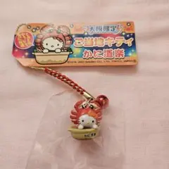 ご当地キティ 名古屋限定 ウマイもんバージョン手羽先 ファスナー