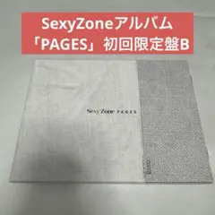 SexyZoneアルバム「PAGES」