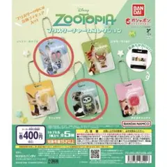 ズートピア ブリスターチャームコレクション ガチャガチャ 2点セット