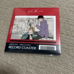 ギヴン展　レコード風コースター　佐藤真冬&鹿島柊
