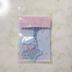 リトルツインスターズ シャカシャカアクリルキーホルダー パフポフ
