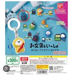 お文具といっしょ めじるしアクセサリーガチャ　猫さん 2点セット