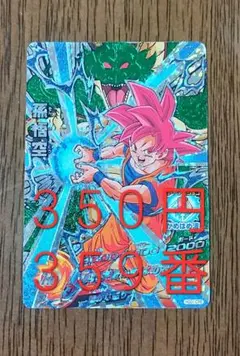 ドラゴンボールヒーローズ 孫悟空 HGD1-CP6