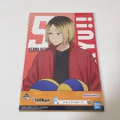 ハイキュー!!～10thanniversary ! ～ 一番くじ F賞 孤爪研磨