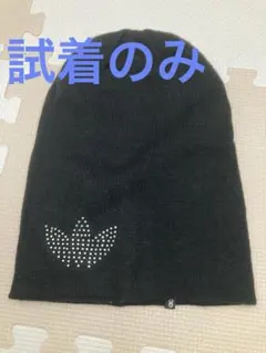 adidas アディダス ニット帽 ビーニー ブラック　試着のみ　ラメ入り