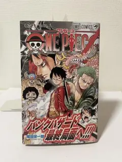 完備品【初版】ONE PIECE 69巻 尾田栄一郎 ジャンプコミックス