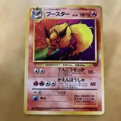 ブースター ★ 第2弾拡張パック ポケモンジャングル