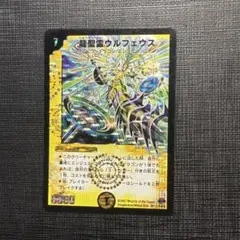 2026年最新】龍聖霊ウルフェウスの人気アイテム - メルカリ