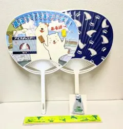 天王寺動物園 ホッキョクグマ 551蓬莱うちわ2本＋おまけつき ✽非売品✽