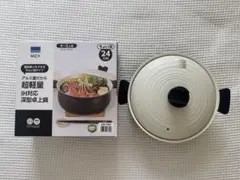 2026年最新】両手鍋 24cmの人気アイテム - メルカリ