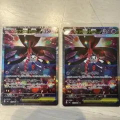 メガフラエッテEX SAR 2枚セット