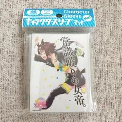 【未使用】キャラクタースリーブ ウマ娘 ウオッカ