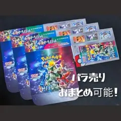 ポケモンカード ボックス 空箱 バラ売り トリプレットビート @350円 残3