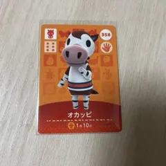 amiiboカード オカッピ あつまれどうぶつの森