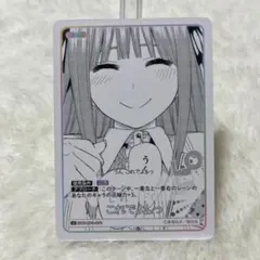 五等分の花嫁 カードゲーム いつもどこでも 二乃 これでよしっ U