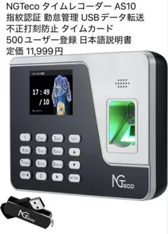 楽天市場】【期間限定10%OFF!!】 VOICE タイムレコーダー 1日2回打刻