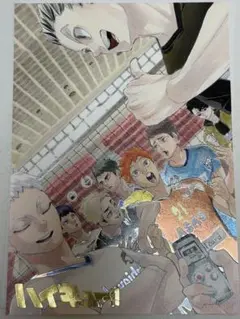 ハイキュー!! イラストカードコレクション