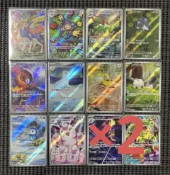 楽園ドラゴーナ AR 全12種 コンプリートセット 2セット - メルカリ
