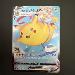 2026年最新】ポケモンカード ピカチュウ 25thの人気アイテム - メルカリ
