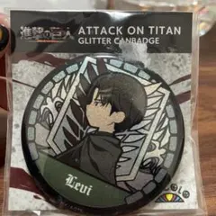 進撃の巨人 リヴァイ グリッター缶バッジ　直径5.5㎝