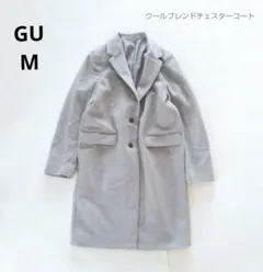 GU グレー ウールブレンドチェスターコート　ロング
