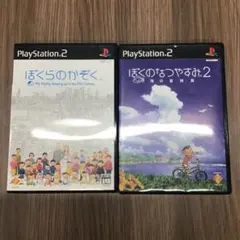 ぼくらのかぞく　ぼくのなつやすみ2 プレステ　まとめ