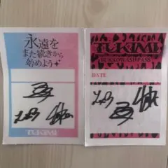 yutori バンド パスステッカー サイン入り - メルカリ