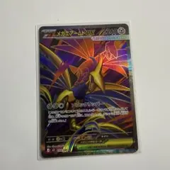 メガエアームドEX SR 099/108