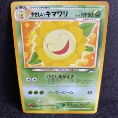 2026年最新】やさしいキマワリの人気アイテム - メルカリ