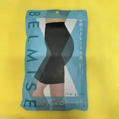 BELMISE スリムガードル LLサイズ ブラック