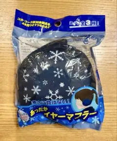 新品☆コカコーラ アクエリアス オリジナル あったかイヤーマフラー 紺色 非売品