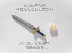 ★【パーツ/剣】ねんどろいど ヒンメル 葬送のフリーレン ソード 王子 勇者