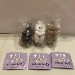 に*ー様 すきまハムスター2 最安値