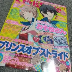 電撃Girl'sStyle 2016年2月号 うたプリ 付録 - メルカリ