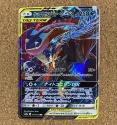 ゲッコウガ＆ゾロアークGX RR SM12a TAG TEAM GXタッグオールスターズ