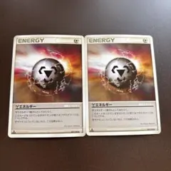 ポケモンカード 鋼エネルギー 2枚セット