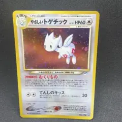 ポケモンカード やさしいトゲチック 旧裏面のサムネイル