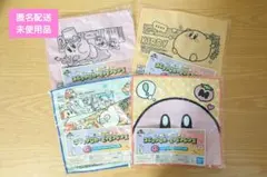 【匿名配送】星のカービィ 一番くじ タオルコレクション カービィ ワドルディ