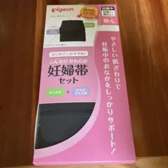 pigeon 妊婦帯セット M-L