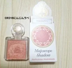 1度のみ使用♦マジョリカマジョルカマジョスコープシャドウ　OR318にんじんラペのサムネイル